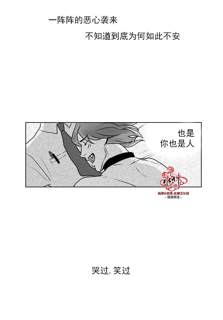 Falling[耽美]韩漫全集-第6话无删减无遮挡章节图片 