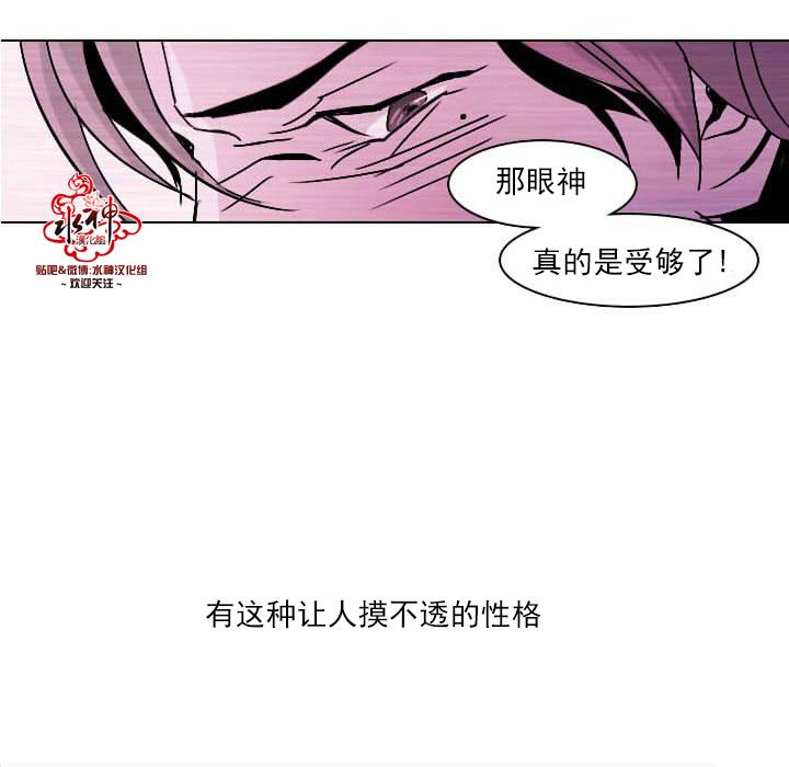Falling[耽美]韩漫全集-第6话无删减无遮挡章节图片 