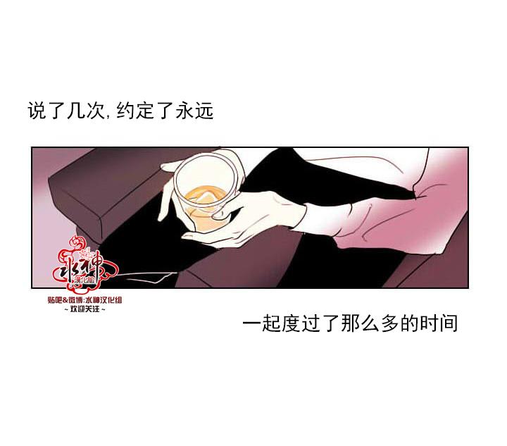 Falling[耽美]韩漫全集-第6话无删减无遮挡章节图片 