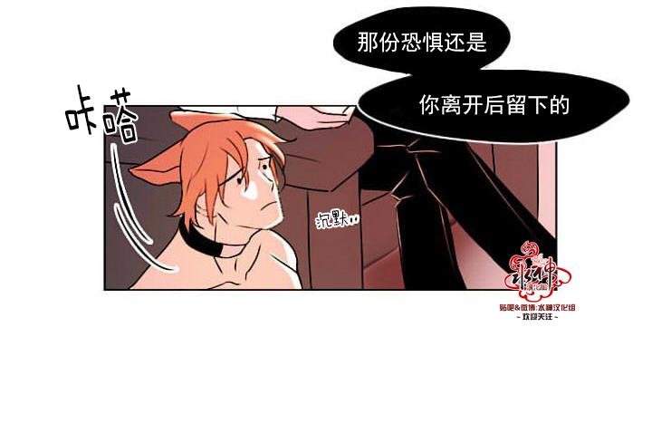 Falling[耽美]韩漫全集-第6话无删减无遮挡章节图片 
