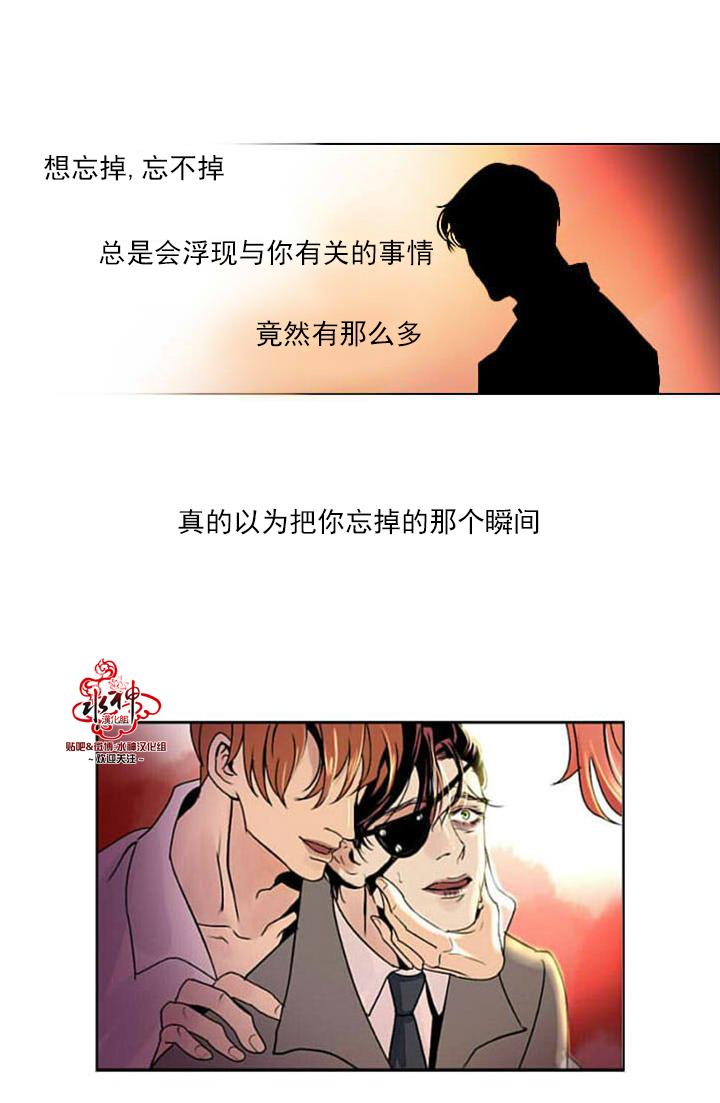 Falling[耽美]韩漫全集-第6话无删减无遮挡章节图片 