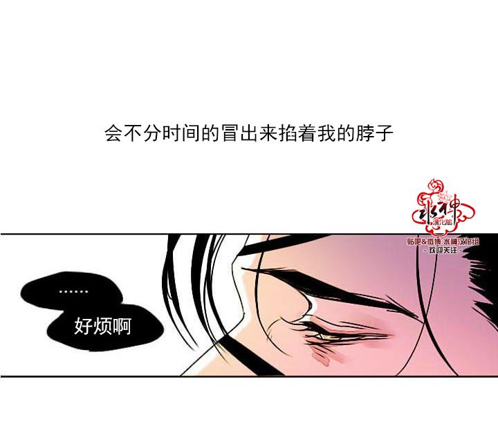 Falling[耽美]韩漫全集-第6话无删减无遮挡章节图片 