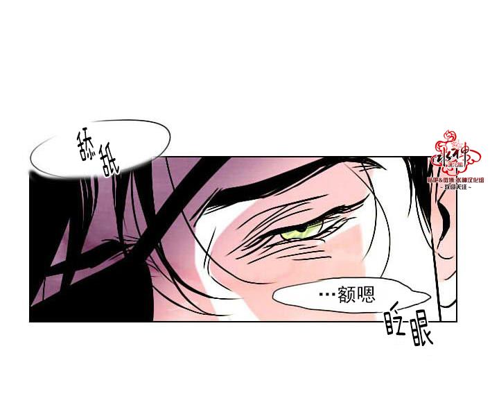 Falling[耽美]韩漫全集-第6话无删减无遮挡章节图片 