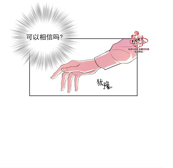 Falling[耽美]韩漫全集-第6话无删减无遮挡章节图片 