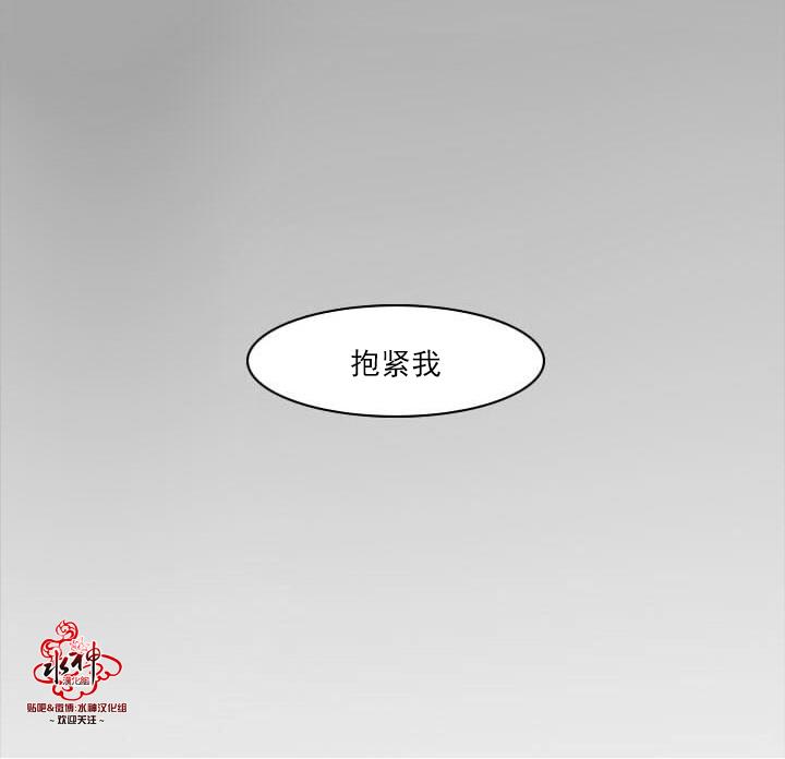 Falling[耽美]韩漫全集-第6话无删减无遮挡章节图片 
