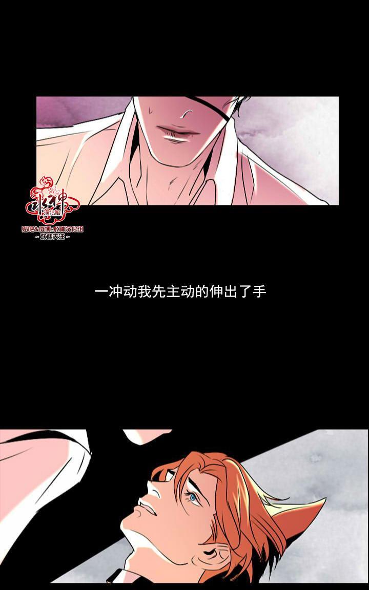 Falling[耽美]韩漫全集-第6话无删减无遮挡章节图片 