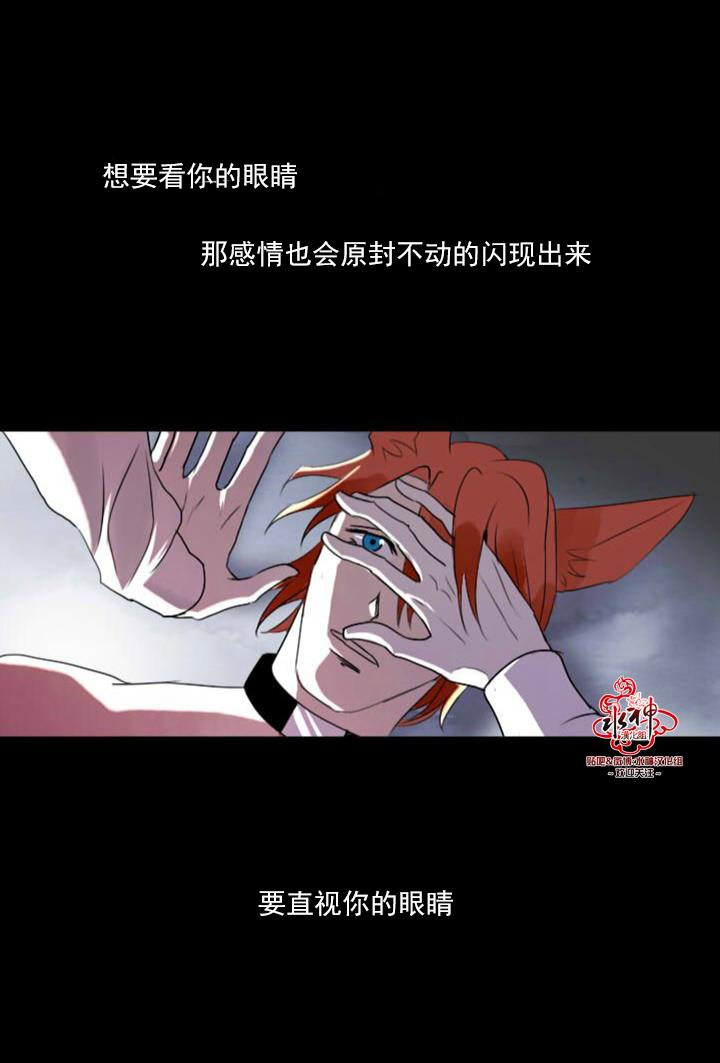 Falling[耽美]韩漫全集-第6话无删减无遮挡章节图片 
