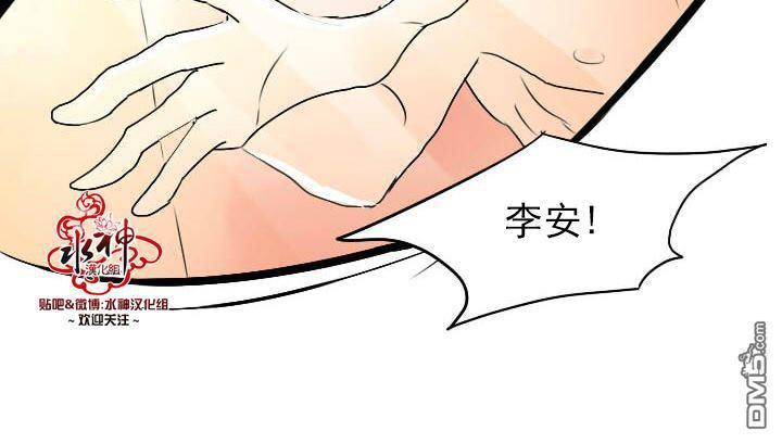 Falling[耽美]韩漫全集-第7话无删减无遮挡章节图片 