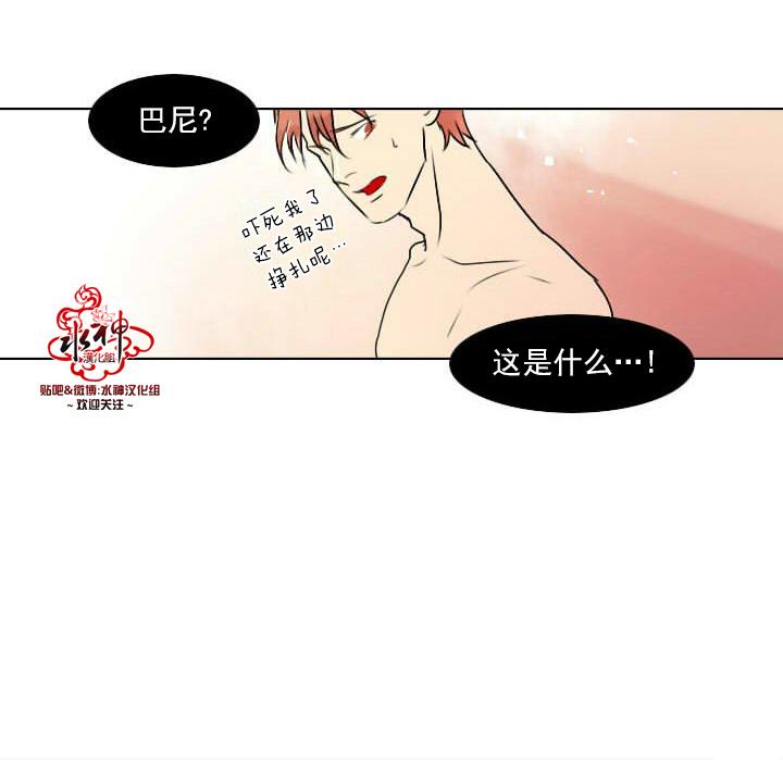 Falling[耽美]韩漫全集-第7话无删减无遮挡章节图片 