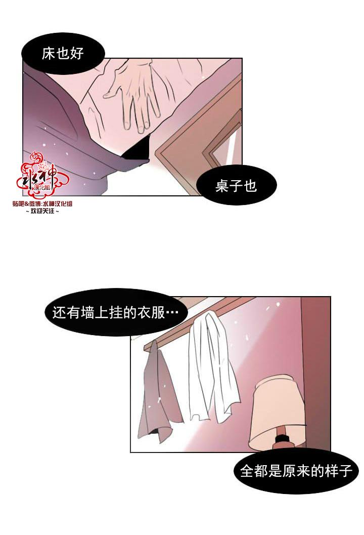 Falling[耽美]韩漫全集-第7话无删减无遮挡章节图片 