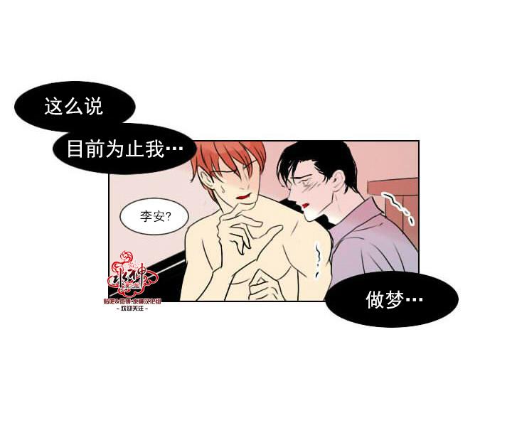Falling[耽美]韩漫全集-第7话无删减无遮挡章节图片 