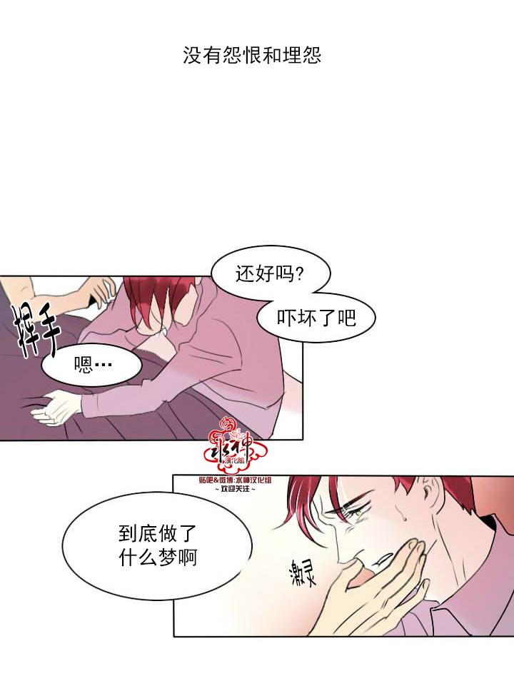 Falling[耽美]韩漫全集-第7话无删减无遮挡章节图片 
