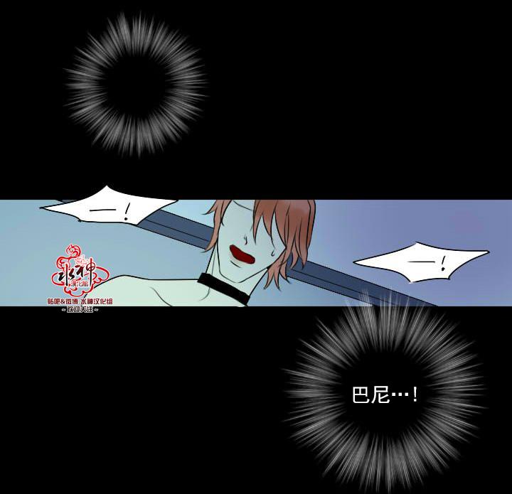 Falling[耽美]韩漫全集-第7话无删减无遮挡章节图片 