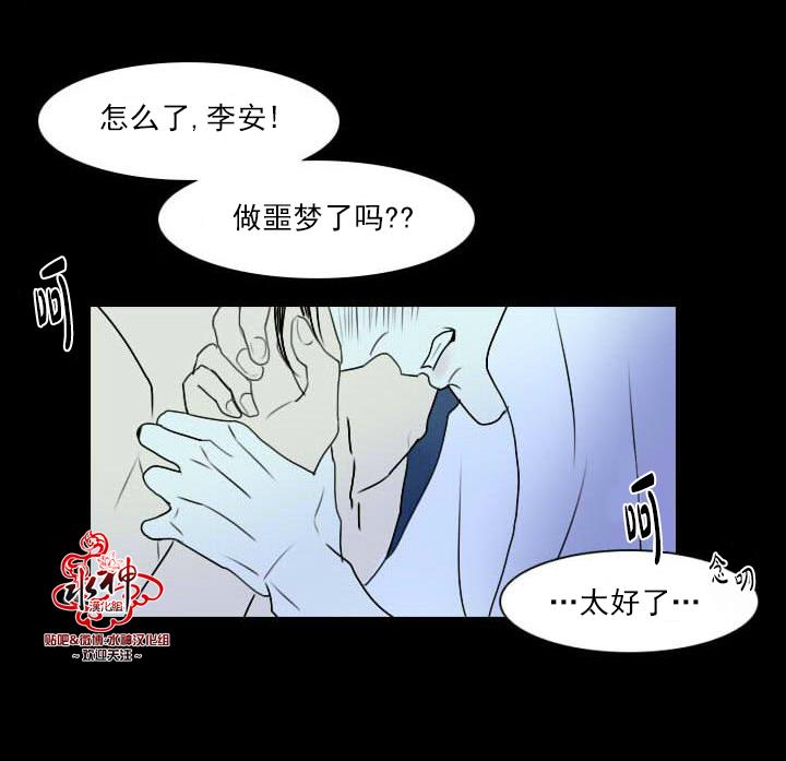 Falling[耽美]韩漫全集-第7话无删减无遮挡章节图片 