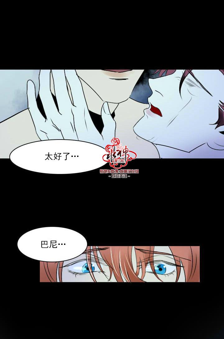 Falling[耽美]韩漫全集-第7话无删减无遮挡章节图片 