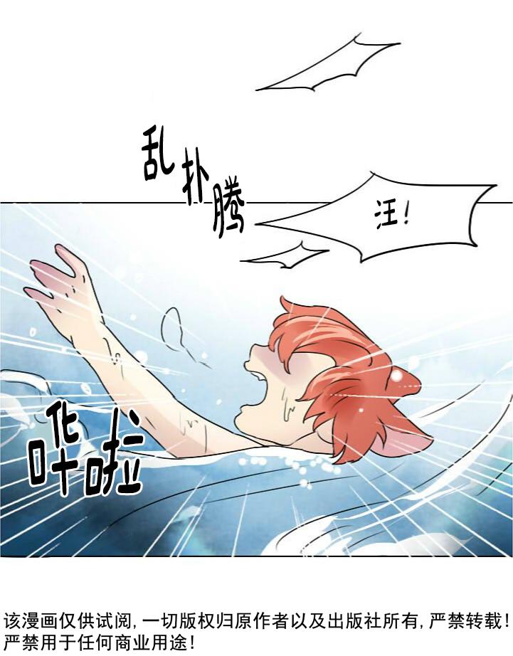 Falling[耽美]韩漫全集-第8话无删减无遮挡章节图片 