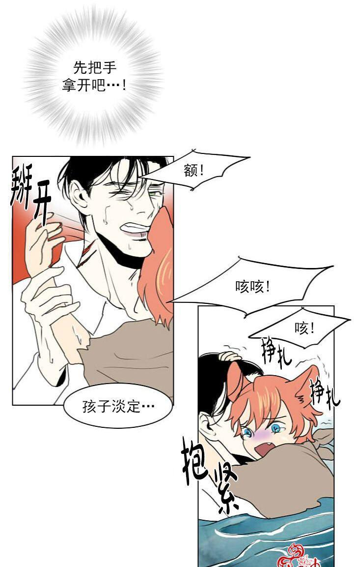 Falling[耽美]韩漫全集-第8话无删减无遮挡章节图片 