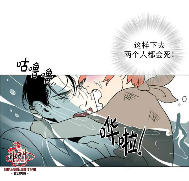 Falling[耽美]韩漫全集-第8话无删减无遮挡章节图片 