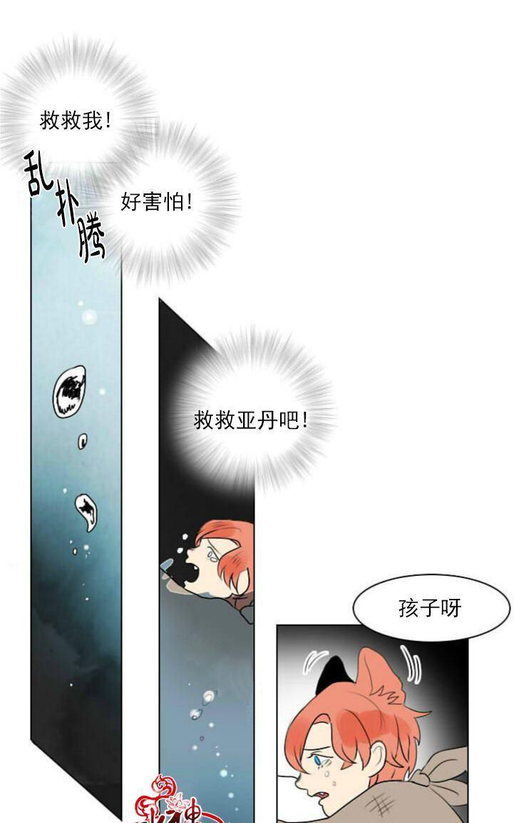 Falling[耽美]韩漫全集-第8话无删减无遮挡章节图片 