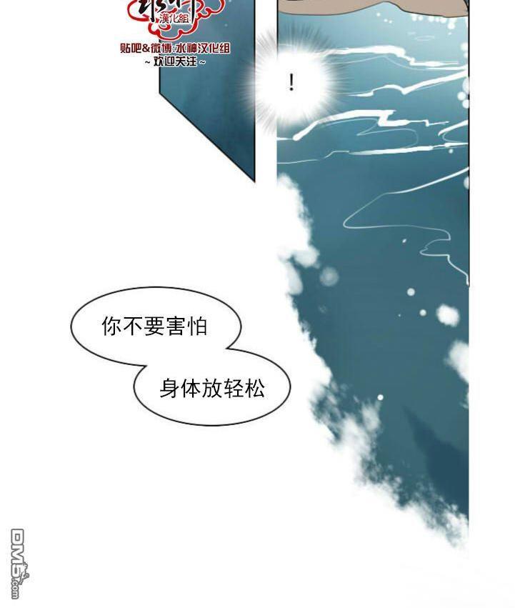Falling[耽美]韩漫全集-第8话无删减无遮挡章节图片 