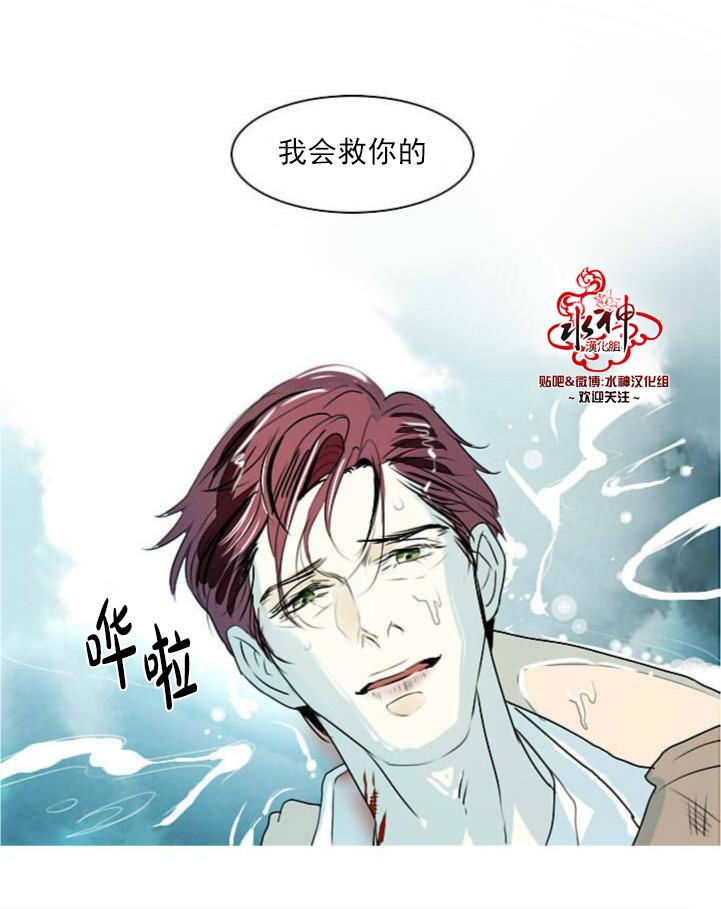 Falling[耽美]韩漫全集-第8话无删减无遮挡章节图片 