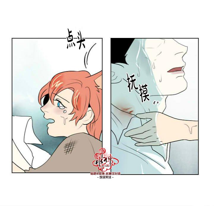 Falling[耽美]韩漫全集-第8话无删减无遮挡章节图片 