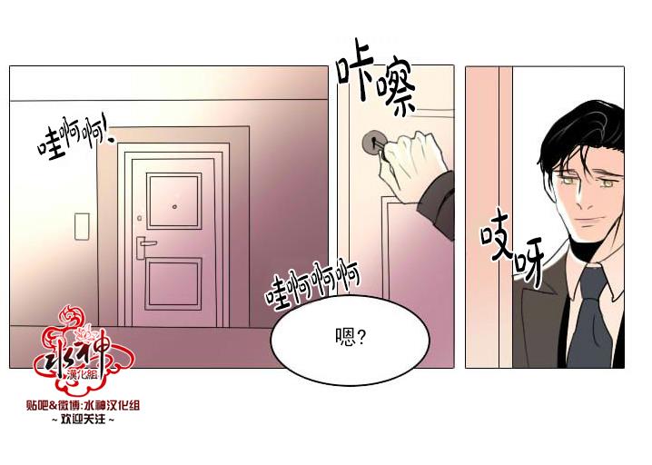 Falling[耽美]韩漫全集-第9话无删减无遮挡章节图片 