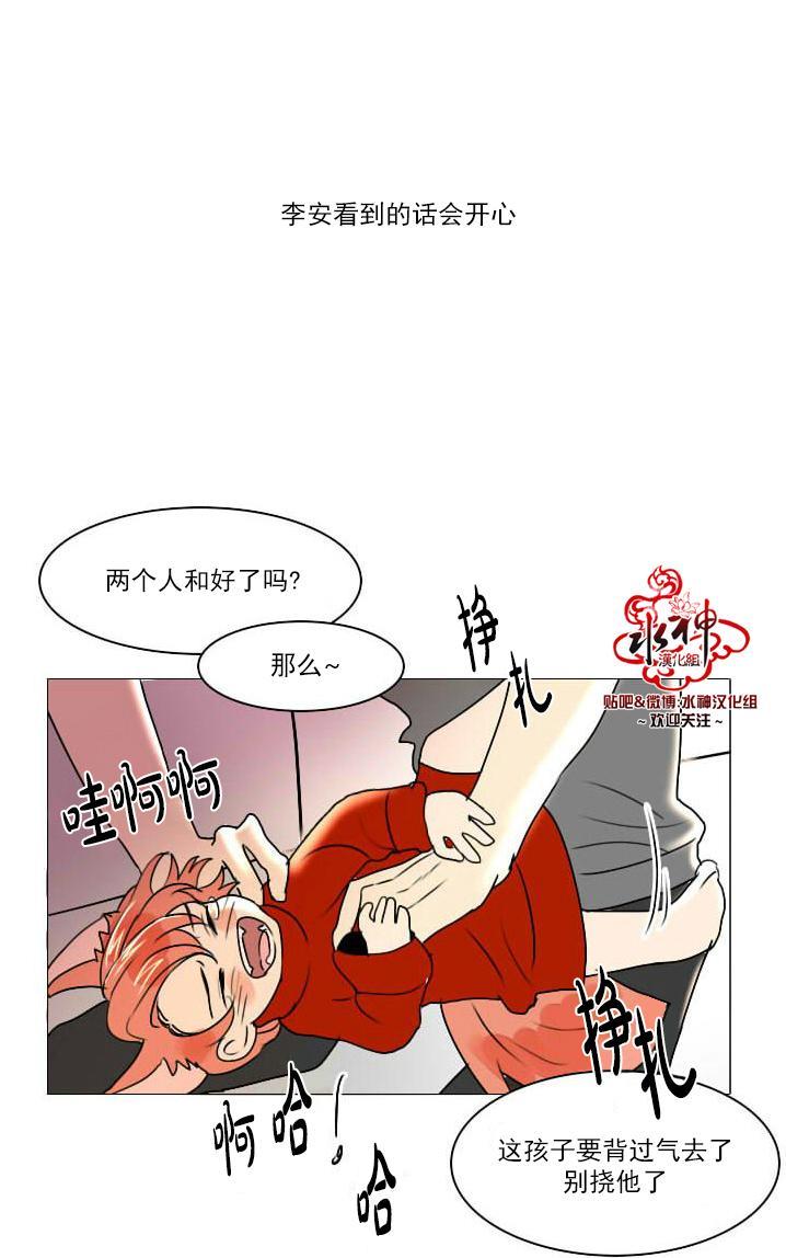 Falling[耽美]韩漫全集-第9话无删减无遮挡章节图片 