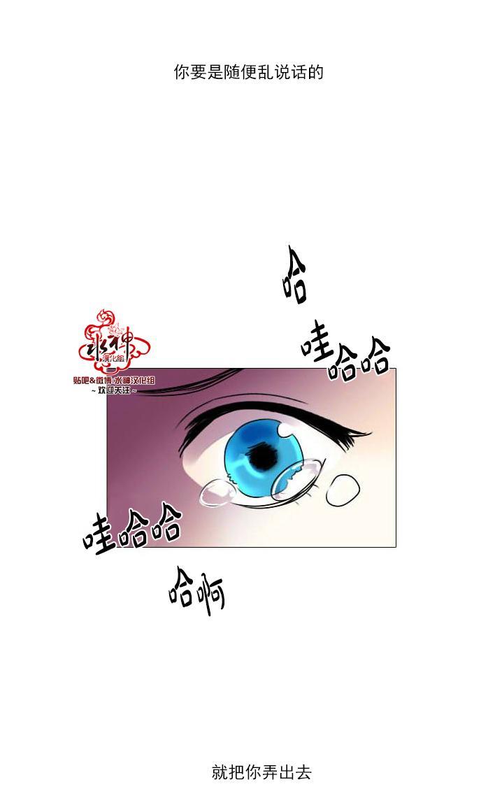 Falling[耽美]韩漫全集-第9话无删减无遮挡章节图片 