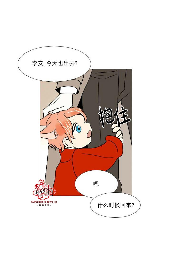 Falling[耽美]韩漫全集-第9话无删减无遮挡章节图片 