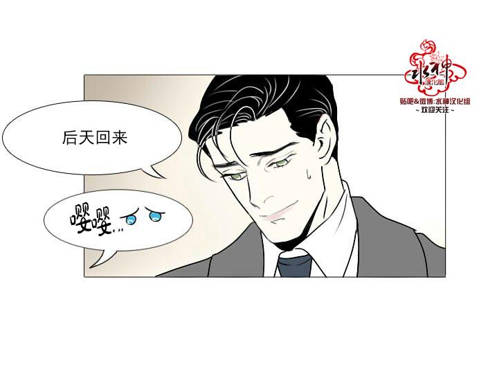Falling[耽美]韩漫全集-第9话无删减无遮挡章节图片 