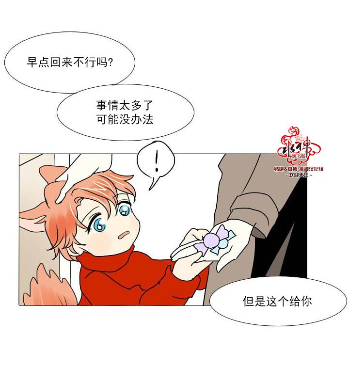 Falling[耽美]韩漫全集-第9话无删减无遮挡章节图片 