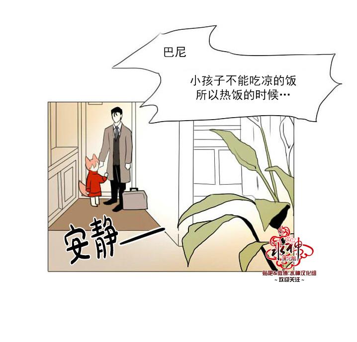 Falling[耽美]韩漫全集-第9话无删减无遮挡章节图片 