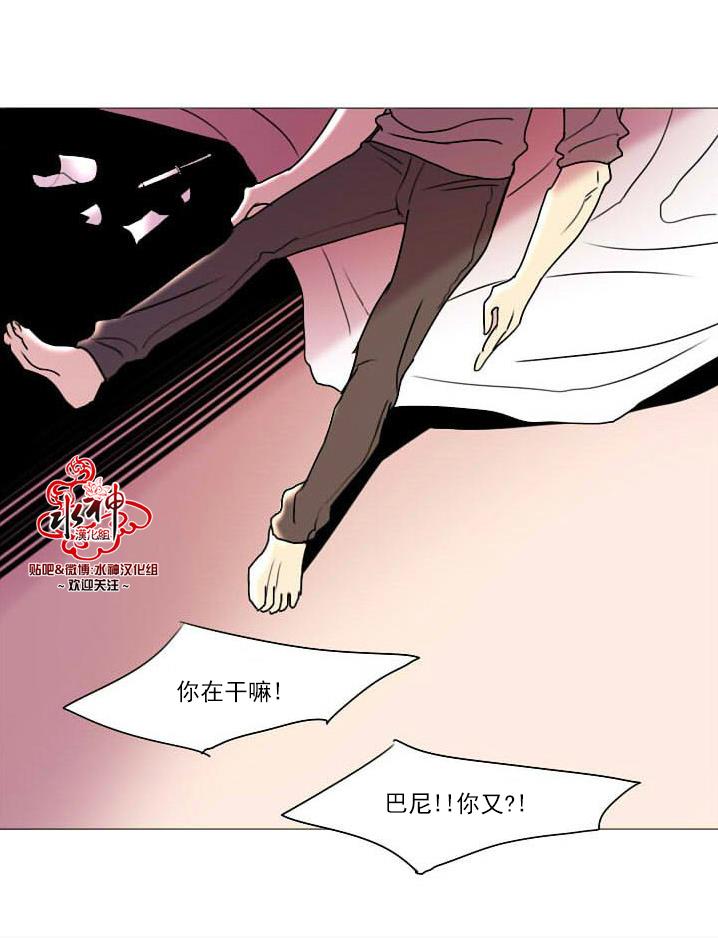Falling[耽美]韩漫全集-第9话无删减无遮挡章节图片 