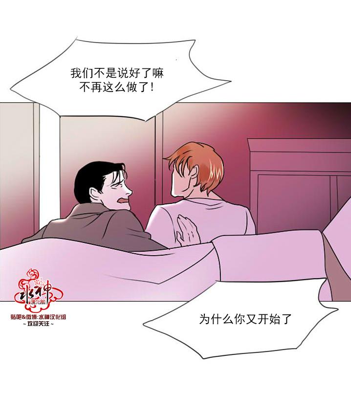 Falling[耽美]韩漫全集-第9话无删减无遮挡章节图片 