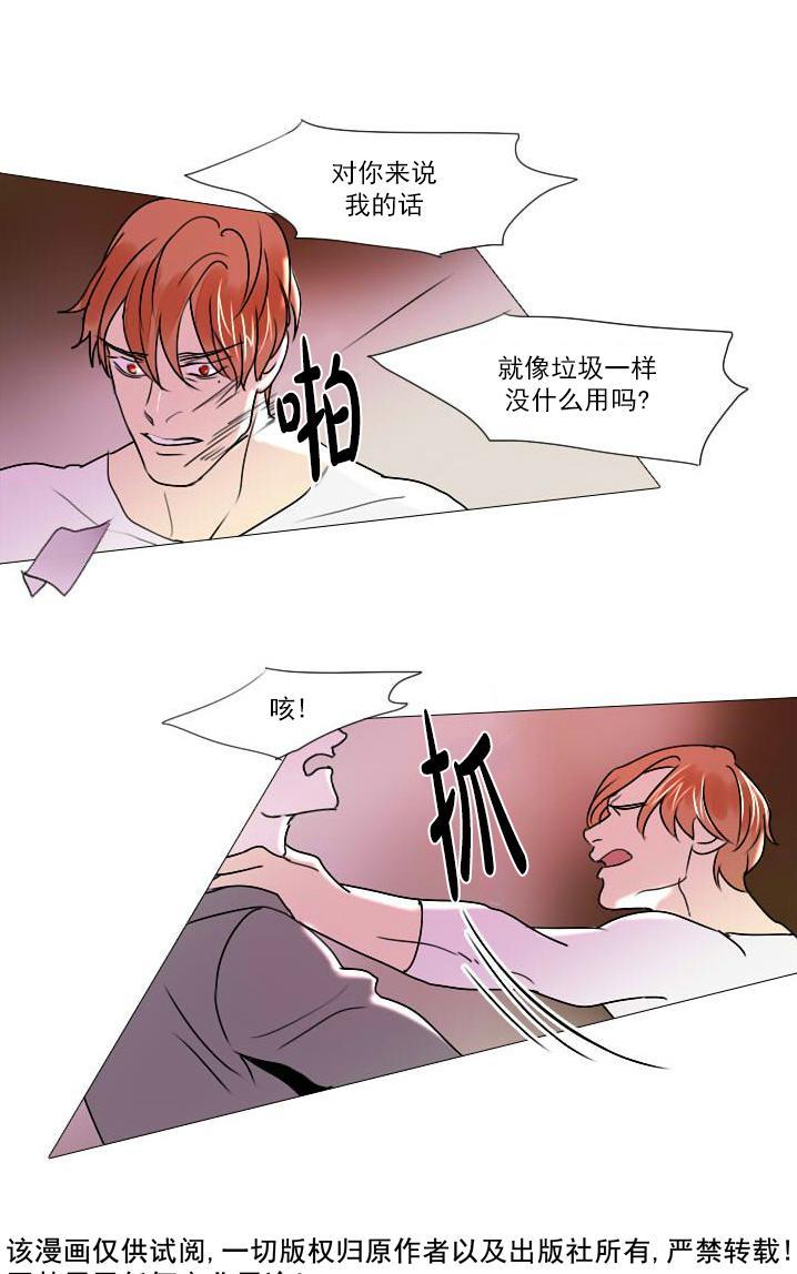 Falling[耽美]韩漫全集-第9话无删减无遮挡章节图片 