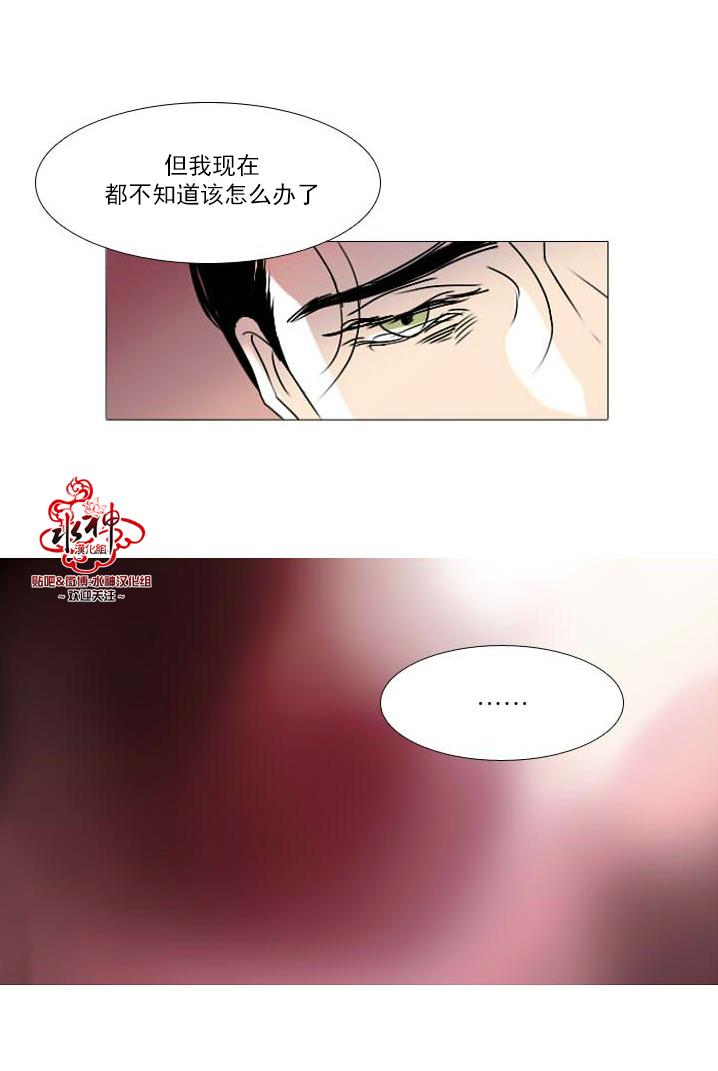 Falling[耽美]韩漫全集-第9话无删减无遮挡章节图片 