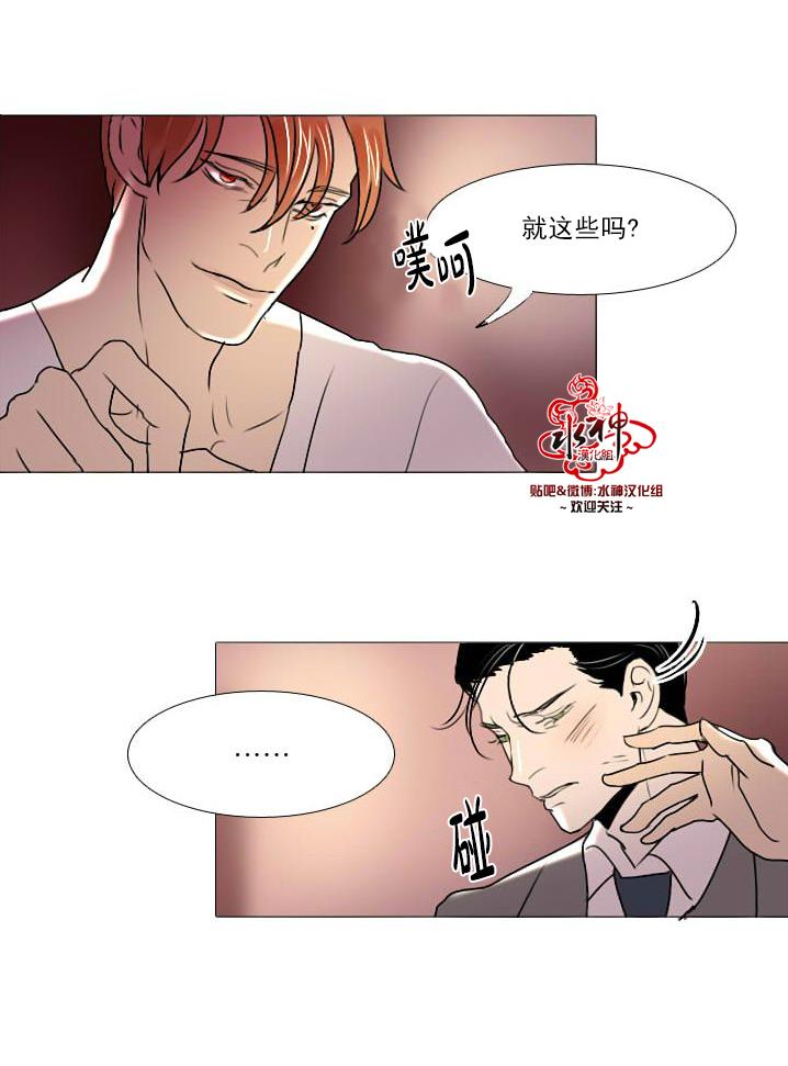Falling[耽美]韩漫全集-第9话无删减无遮挡章节图片 