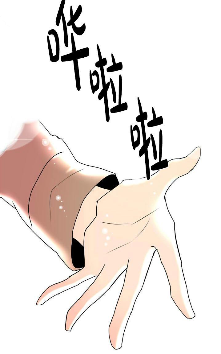 Falling[耽美]韩漫全集-第10话无删减无遮挡章节图片 