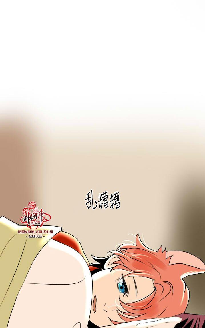 Falling[耽美]韩漫全集-第10话无删减无遮挡章节图片 