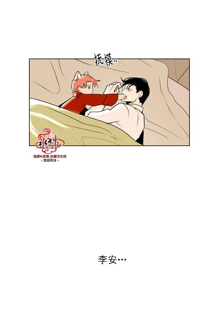 Falling[耽美]韩漫全集-第10话无删减无遮挡章节图片 