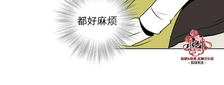 Falling[耽美]韩漫全集-第10话无删减无遮挡章节图片 