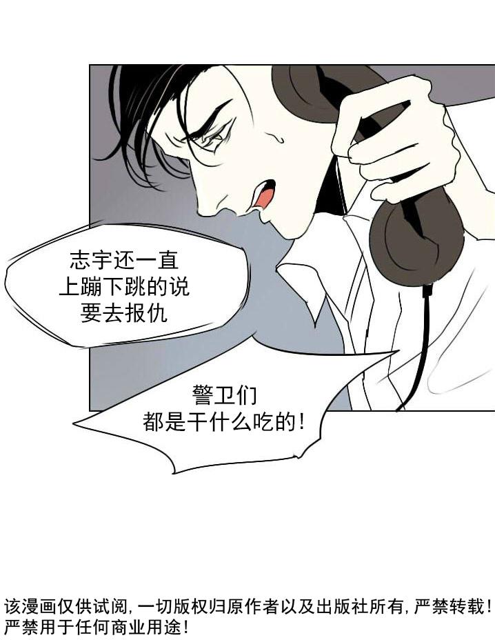 Falling[耽美]韩漫全集-第10话无删减无遮挡章节图片 