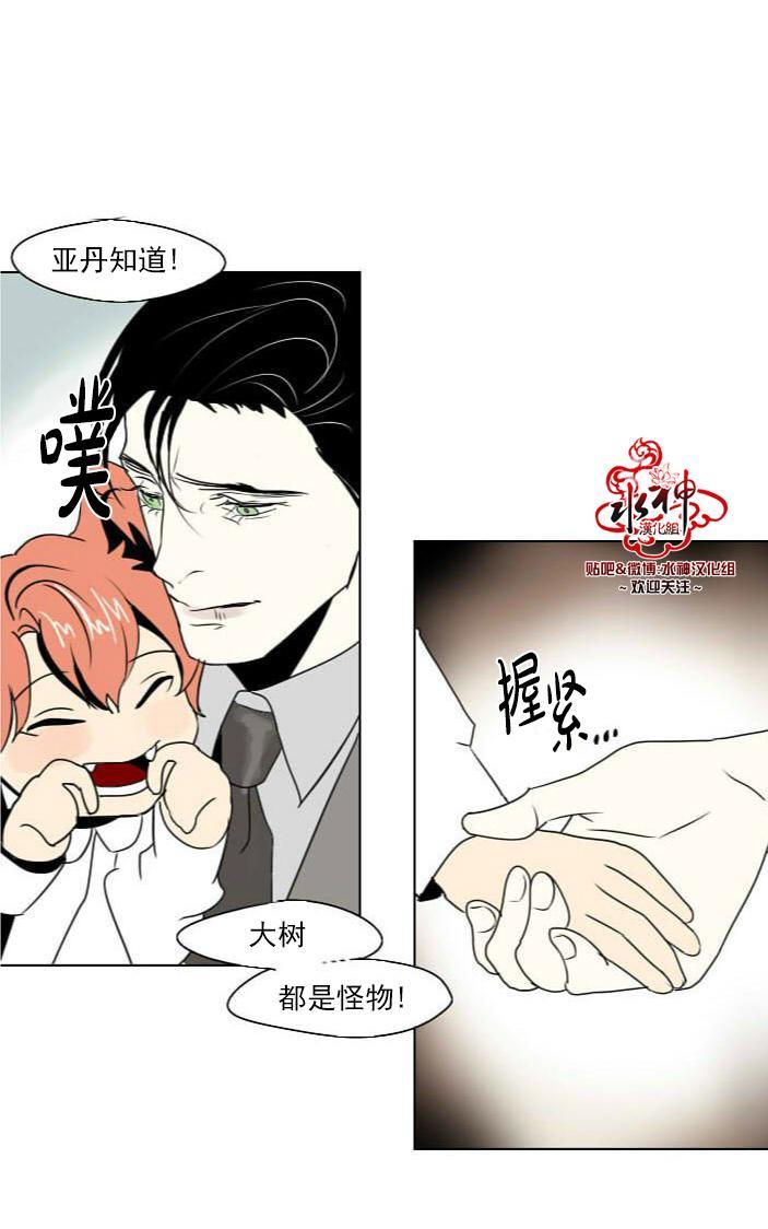 Falling[耽美]韩漫全集-第11话无删减无遮挡章节图片 