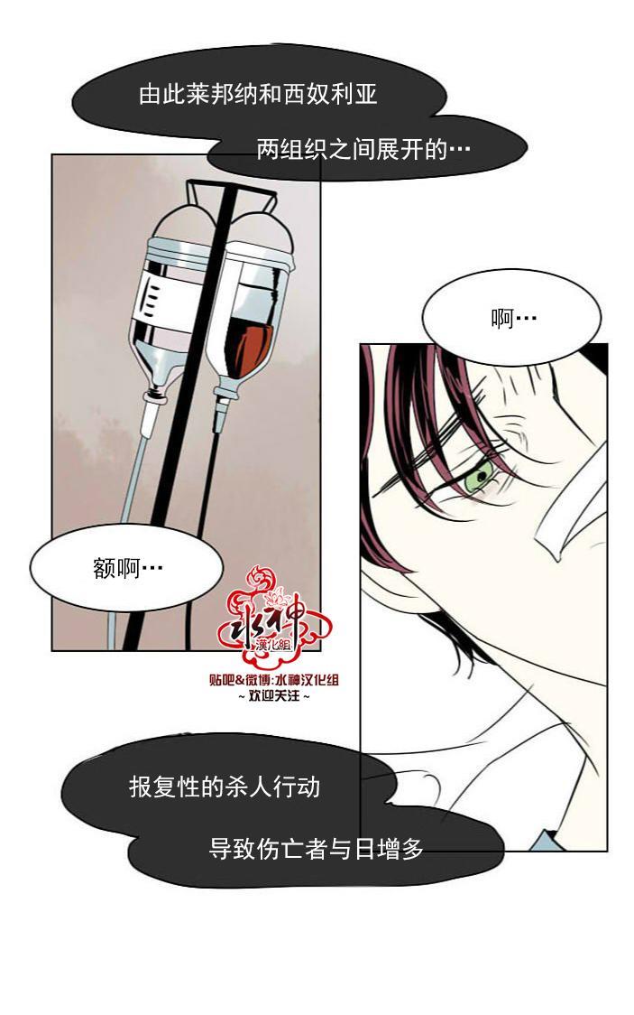 Falling[耽美]韩漫全集-第11话无删减无遮挡章节图片 