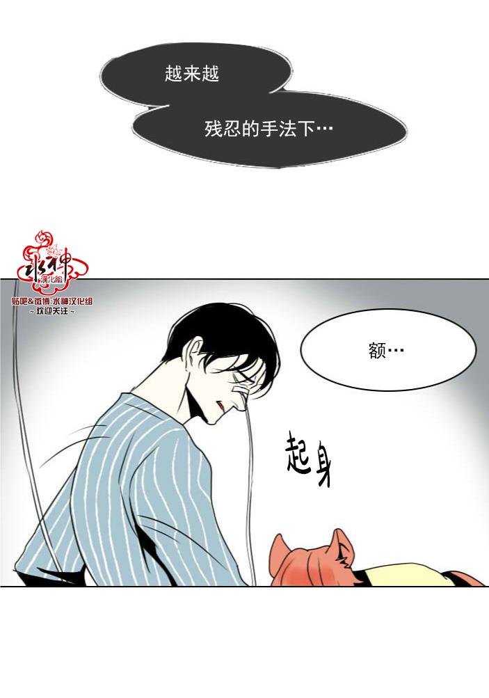 Falling[耽美]韩漫全集-第11话无删减无遮挡章节图片 