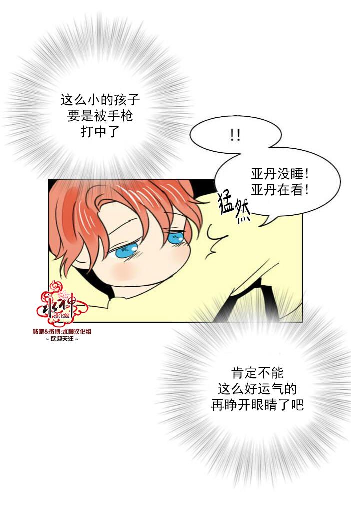 Falling[耽美]韩漫全集-第11话无删减无遮挡章节图片 