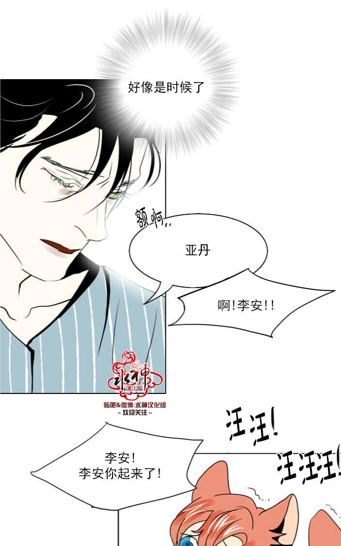 Falling[耽美]韩漫全集-第11话无删减无遮挡章节图片 