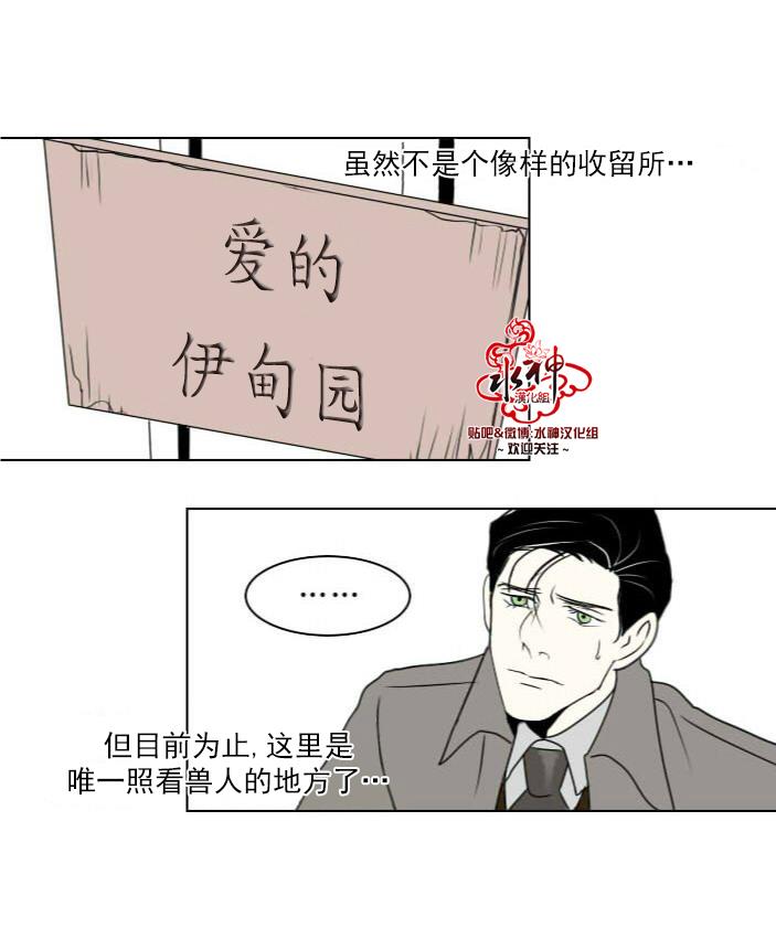 Falling[耽美]韩漫全集-第11话无删减无遮挡章节图片 