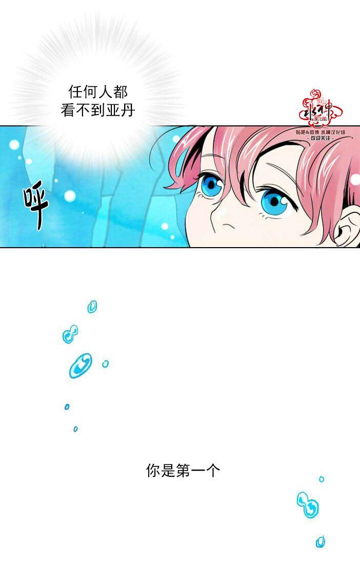 Falling[耽美]韩漫全集-第12话无删减无遮挡章节图片 